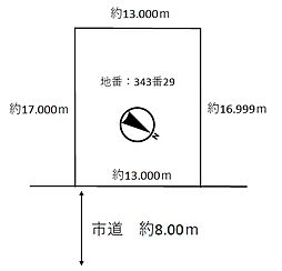 清田区平岡売土地