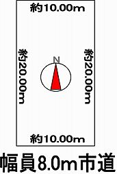 売土地　曙5条3丁目