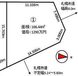 札幌市西区西野九条４丁目