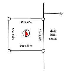 札幌市北区太平八条３丁目の土地