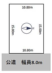 平和2条7丁目土地