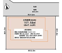 前原町3丁目売地(古家付き)