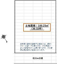 蓮根1丁目売地