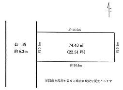 大島7丁目売地