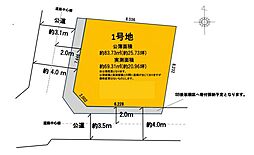 板橋区前野町2丁目の土地