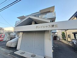 国立市西１丁目