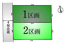 調布市菊野台2丁目　京王線　柴崎駅　売地 2区画