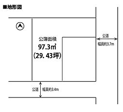 南越谷３丁目土地
