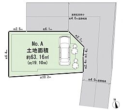 大田区仲六郷2丁目　建築条件付土地　A区画