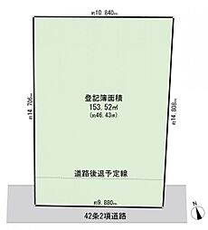 大田区上池台4丁目　建築条件無し土地