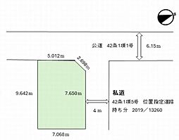 大田区東雪谷4丁目　建築条件無し土地