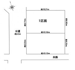 大田区中央3丁目　建築条件無し土地　1区画