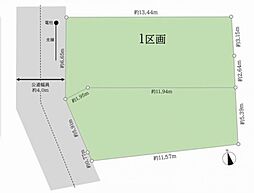 大田区東雪谷5丁目　建築条件無し土地　1区画