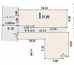 ミラスモ祖師谷6丁目　建築条件無し土地　1区画