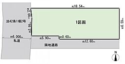 ミラスモ祖師谷6丁目　建築条件無し土地　1区画