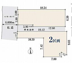 ミラスモ祖師谷6丁目　建築条件無し土地　2区画