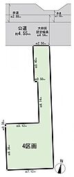 ミラスモ中央4丁目　建築条件無し土地　4区画
