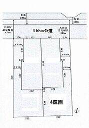 ミラスモ中央4丁目　建築条件無し土地　4区画