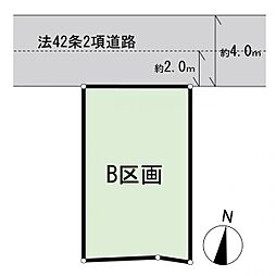 ハートフルタウン大森北3丁目　建築条件無し土地　B区画