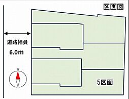 大田区本羽田1丁目　建築条件付き土地　5区画