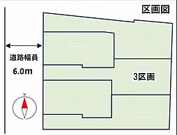 大田区本羽田1丁目　建築条件付き土地　3区画