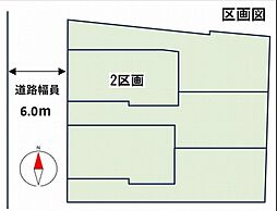 大田区本羽田1丁目　建築条件付き土地　2区画
