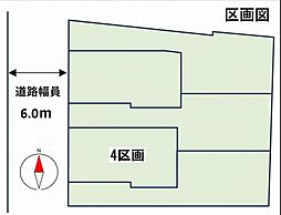 大田区本羽田1丁目　建築条件付き土地　4区画