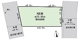 大田区大森北3丁目　建築条件付き土地　A区画