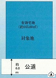 川口市北園町　売地