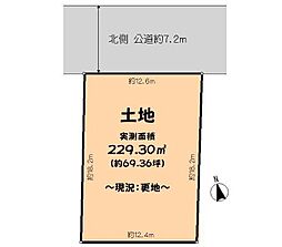 売地 西川口5丁目