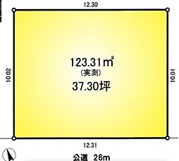 川口市柳崎一丁目　売地