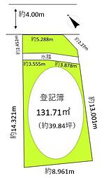 柏市南逆井3丁目土地