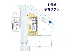 立川市若葉町１丁目の土地