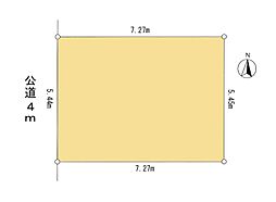 府中市緑町3丁目の土地