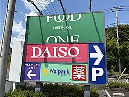 八王子市堀之内の一戸建て