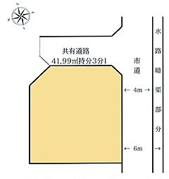 府中市分梅町４丁目の土地