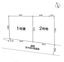 府中市紅葉丘2丁目の土地