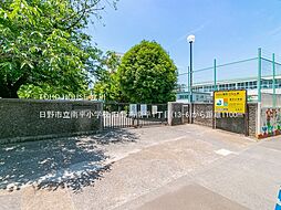 日野市南平１丁目