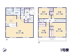 武蔵村山市中藤４丁目