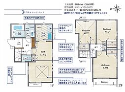 西東京市保谷町5丁目新築 1号棟