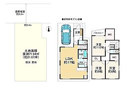 守口市大宮通3丁目（Ａ号地）