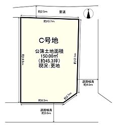 茨木市西安威1丁目 C号地
