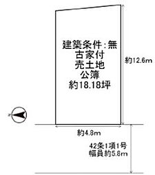摂津市鳥飼和道1丁目