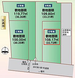 箕面市粟生新家１丁目