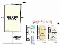 豊中市岡町南３丁目の土地