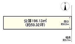 建築条件無／竪社南半町