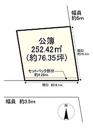 建築条件無／小山東大野町