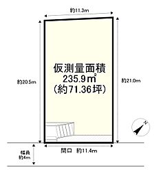 建築条件無／大津市苗鹿2丁目