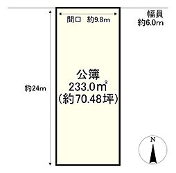建築条件無／西賀茂南大栗町
