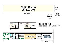 建築条件無／五辻町